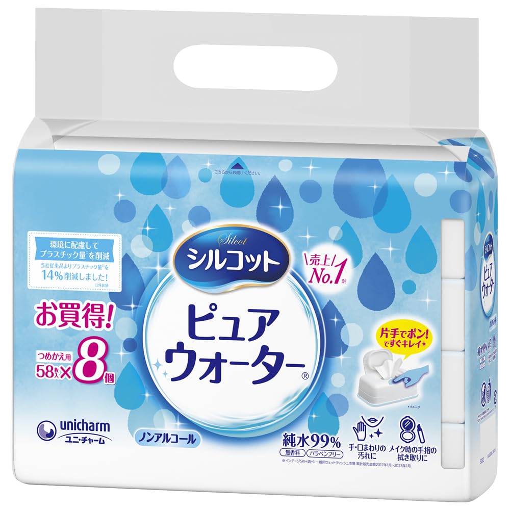 シルコット ピュアウォーター ウェットティッシュ 純水99％