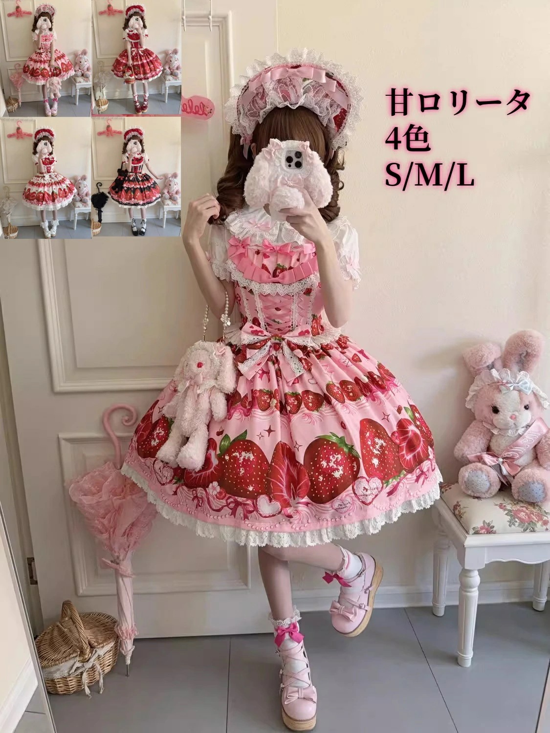 「新品販売」「即納」甘ロリータ ジャンパースカート セット シャツ パニエ お姫様 フリル 苺柄 ストロベリー プリント 半袖 膝丈 レース レディース 人形みたい エレガントロリ プリンセス お姫