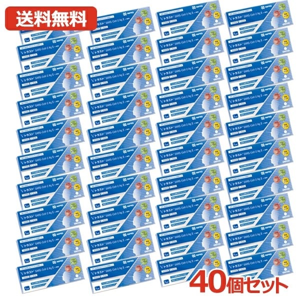 【第1類医薬品】【40個セット】ニプロ Vトラスト SARS CoV 2AgII（一般用）1回用×40セット コロナ抗原検査キット