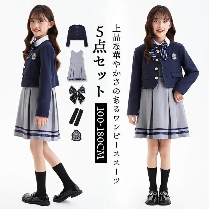 【本日限定】女子 ワンピース リボンあり お得な5点セット 入学式 子供服 女子 卒業式 ワンピース 入学式 髙!品!質 超人気 キッズ ジュニア 七五三 こども 子供 入学式 誕 入園式 100cm 4,339円