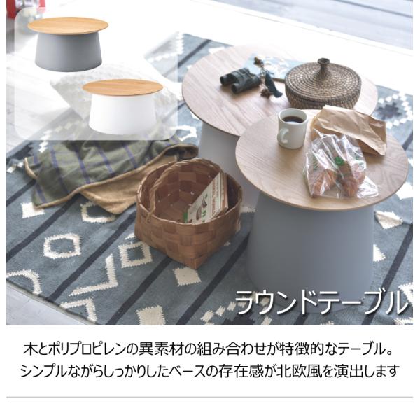 東谷 テーブル 丸 ポリプロピレン サイドテーブル センターテーブル ナイトテーブル 室内 おしゃれ ホワイト グレー シンプル ラウンドテーブルL メーカー直送