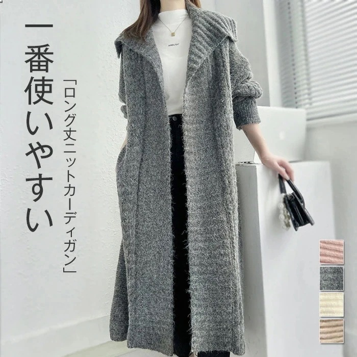 ニットカーディガンカーディガン レディース ニット 秋 冬 ロングカーディガン ニットカーディガン カーデ コート アウター ニット セーター 羽織り ロング丈 ロングカーディガン ゆったり 柔らか