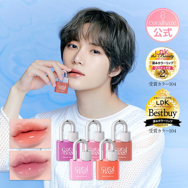 Qoo10] Coralhaze 【公式】グロウロックゼリーティント15種