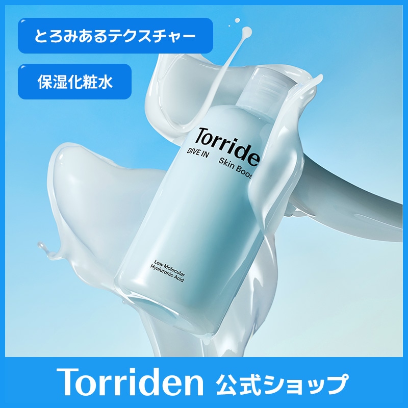 Qoo10] トリデン ダイブイン スキンブースター 200ml : スキンケア