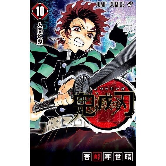 鬼滅の刃セット、バラ売り不可！