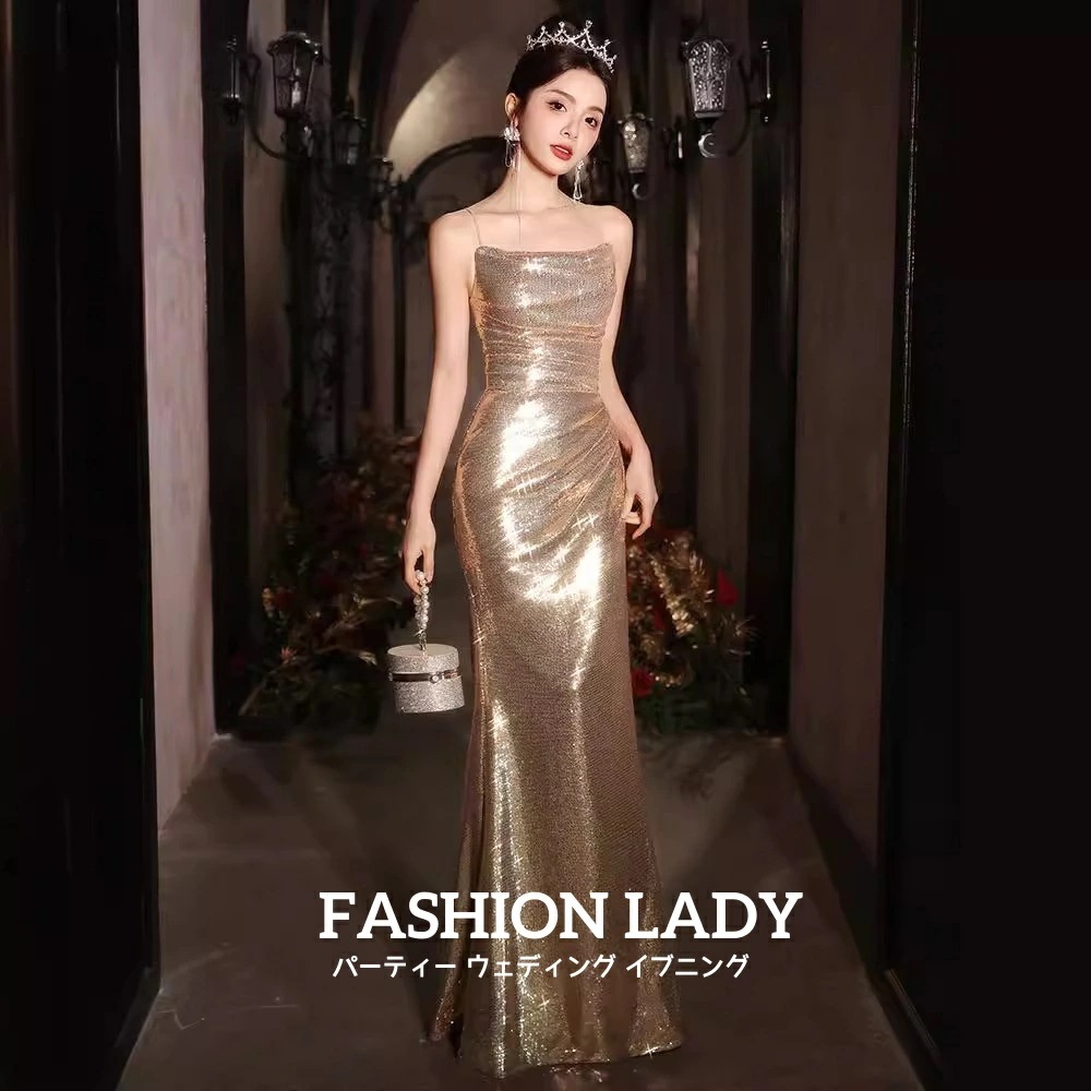 期間限定レディースドレス パーティー 宴会 お呼ばれ 舞台演出 スパンコール シャンパン ロングドレス フィッシュテール キャミソールワンピース 着痩せ ウェディングドレス イブニングドレス 成人式