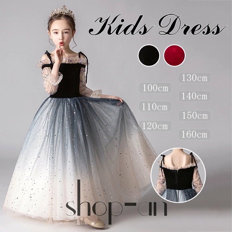 子供ドレス スパンコール ピアノ発表会 ドレス おしゃれ 女の子 ロング パーティードレス ジュニア ワンピース キッズ フォーマル 子供 ドレス 発表会 子供ドレス 半袖 結婚式 フォーマル 子ども