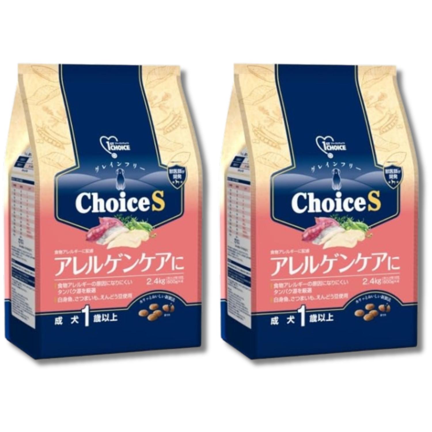 2個セット アースペット ファーストチョイス ChoiceS アレルゲンケアに