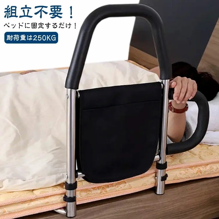 限定セール！ベッド用手すり シニア 高齢者 ベッド用 立ち上がり手すり ベッドガード サイドレール ベッドアーム 起き上がり 寝起き 転倒防止 ベッドフェンス ベッド柵 補助ガード 収納ポケット付き