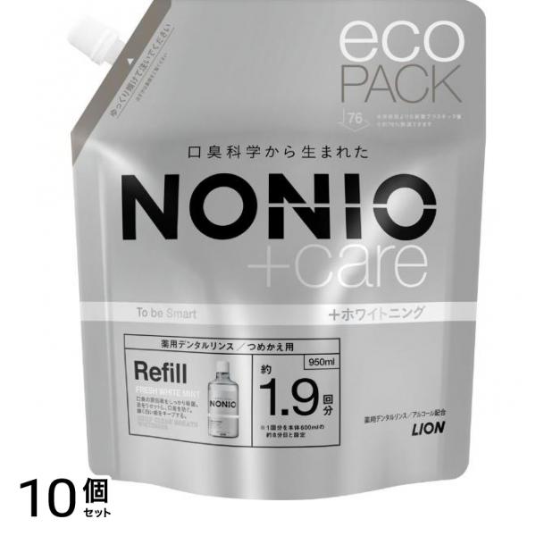 NONIO(ノニオ)プラス ホワイトニング デンタルリンス 液体歯磨き 詰め替え用 950mL 10個セット