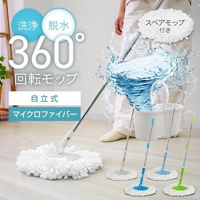 回転モップ クリーナー モップ 回転 スピンモップ ...のサムネイル