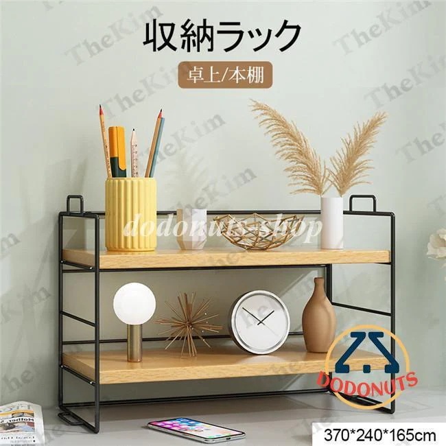 デスク 収納ラック 卓上 本棚 机上ラック 置棚 卓上収納 本立て 小物置き 書類整理 シェルフ 文房具 家 学校 オフィス 大容量 組み立て簡単 省スペース入荷