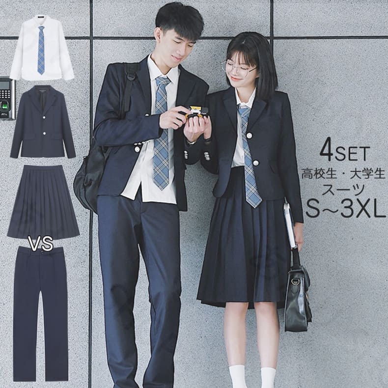 大ヒット 子供スーツ セットアップ 男の子 女の子 S M サイズ ジュニア 高校生 小学生 スカート パンツ 大きい シャツ 白い 角襟 卒業式 入学式 結婚式 発表会 七五三 成人式 婚葬祭 ネイ