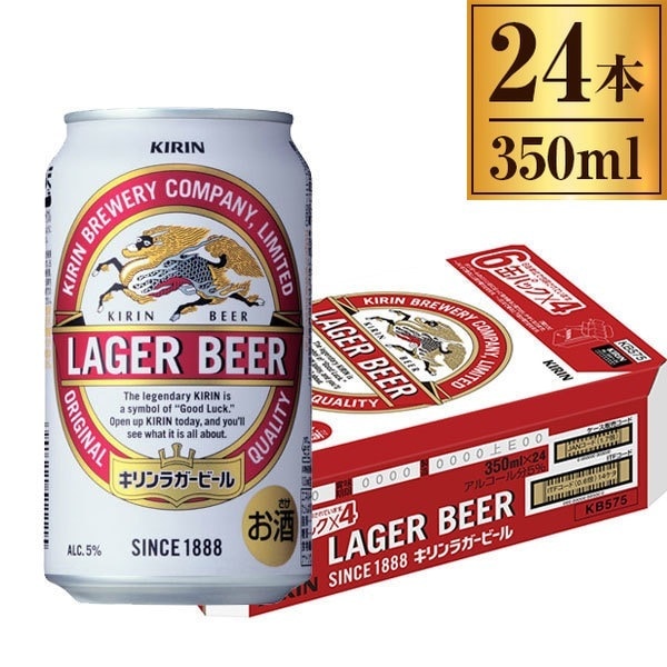 ラガービール 缶 350ml ×24