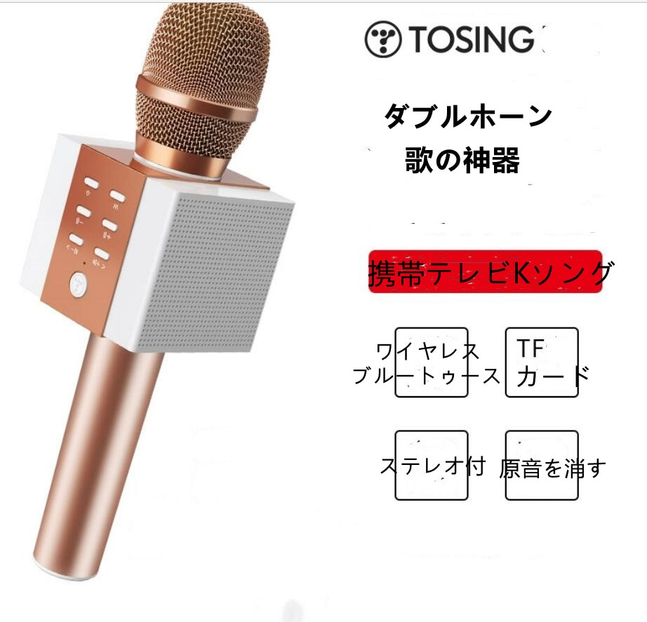 ノイズリダクション大人気カラオケマイク無線Bluetooth スマホマイク