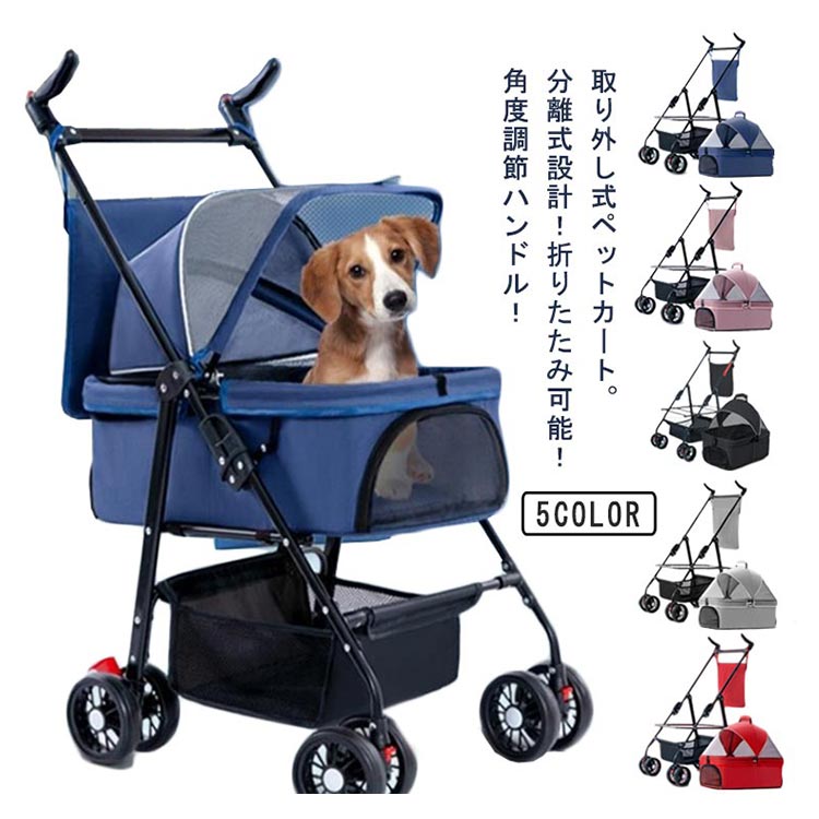 折り畳み犬用カート カート 犬 散歩 ペットバギー ペットカート 猫 小型犬 ポーチ付き ドッグカート ペットキャリーカート 耐荷重20kg 360回転 4輪 ストッパー付き ポーチ付き 犬介護用