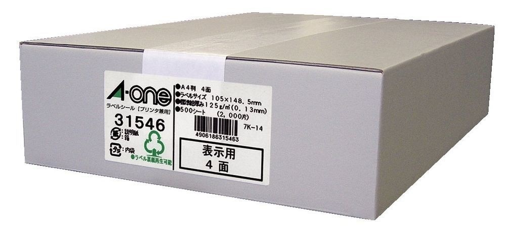 ラベルシール プリンタ兼用 4面 500枚 31546