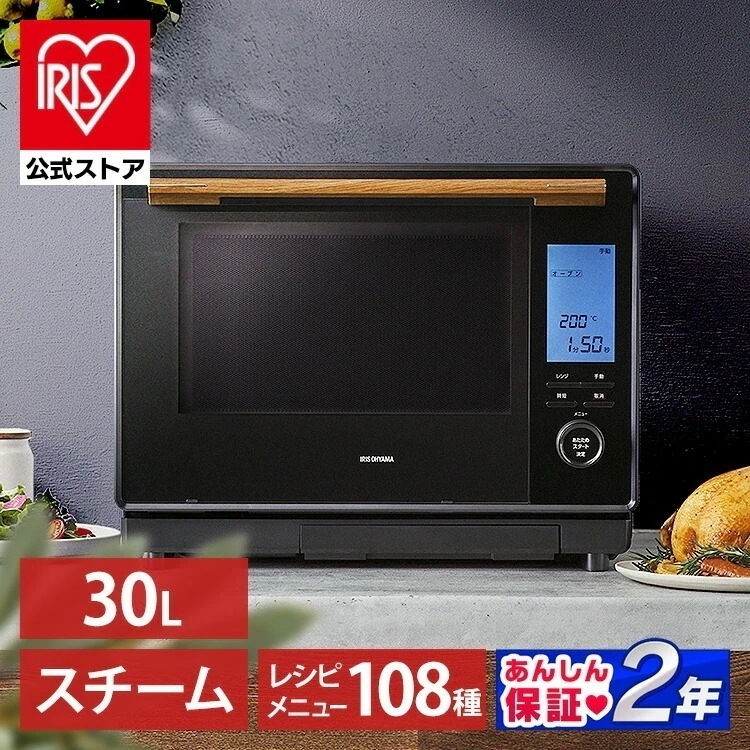 【公式】 オーブンレンジ 30L コンベクションスチームオーブンレンジ 電子レンジ スチームコンベクションスチーム 時短ブースト機能搭載 自動メニュー108種類 2段 メガ割