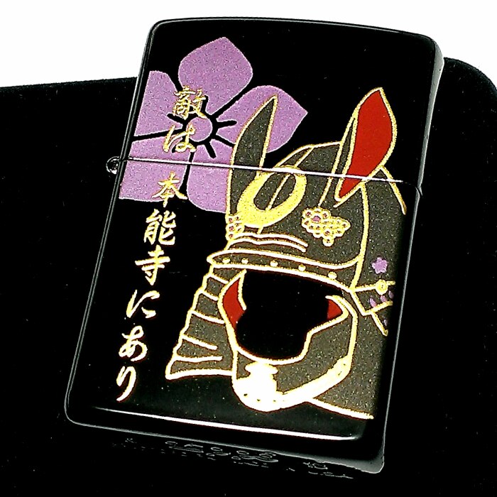 ZIPPO 和柄 ライター 本金蒔絵 明智光秀 兜柄 伝統工芸 ジッポ 漆塗り 黒 かっこいい ブラック 渋い 高級 メンズ ギフト プレゼント