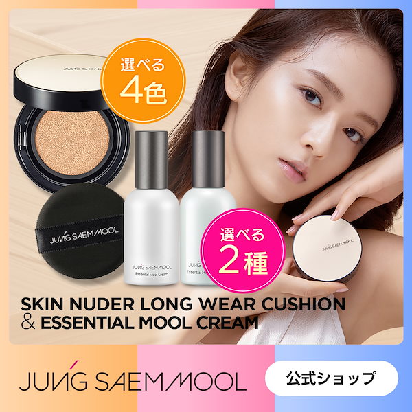 JUNG SAEMMOOL エッセンシャルスキンヌーダーロングウェアクッション - 1
