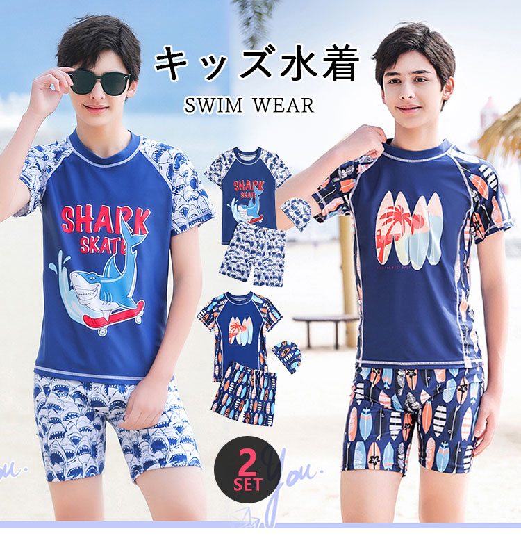 ラッシュガード 【7月の新作特典】キッズ 3点セット 水着 水着 フィットネス水着 子供用 スイ こども 半袖 キャップ 子供水着 ハーフパンツ ジュニア 男の子 トランクス セパレート ジュニア水着