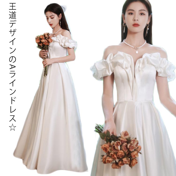 価格が下がった 今日だけ 二次会 パーティードレス 花嫁ドレス ドレス 披露宴 ワンピース 着痩せ お呼ばれ 二次会ドレス ピアノ会 ウェディングドレス 袖 ハイウエスト 韓国 マキシ 二次会 お呼ば