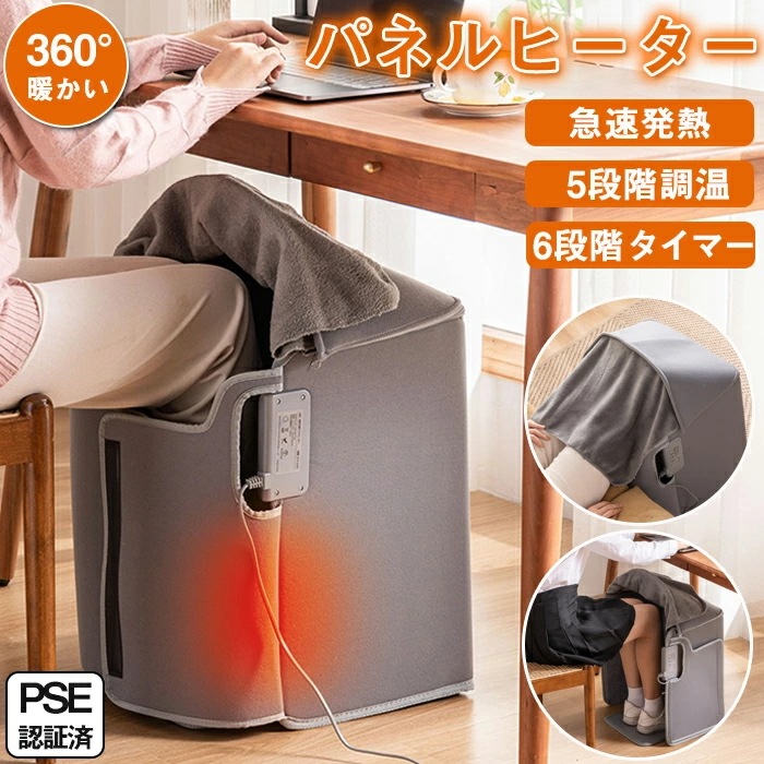 パネルヒーター 足元ヒーター 6面 360 遠赤外線 省エネ ヒーター 足元 オフィス デスクヒーター ペット 暖房 毛布付き こたつ 電気 足温器 タイマー デスク 下 机 折りたたみ式 脚入れヒー