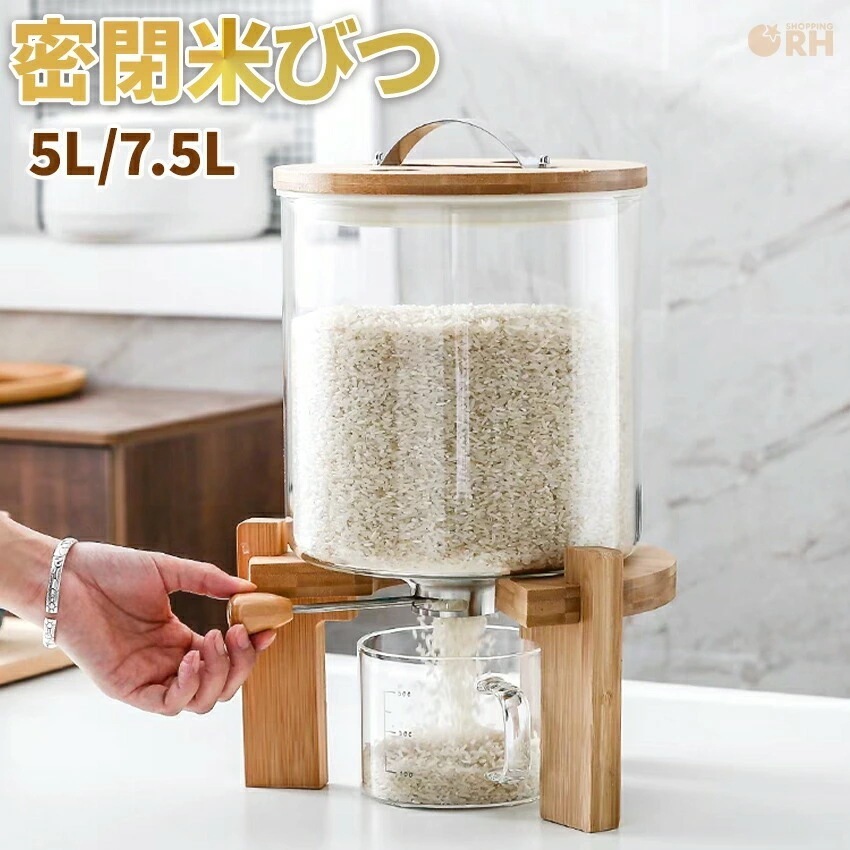 お米入れ 米びつ おしゃれ ガラス 洗える おしゃれ米びつ 5kg 75kg 10kg 密閉 米櫃 ライスストッカー 計れる かわいい スタンド 計量 器 コメビツ インテリア 大容量