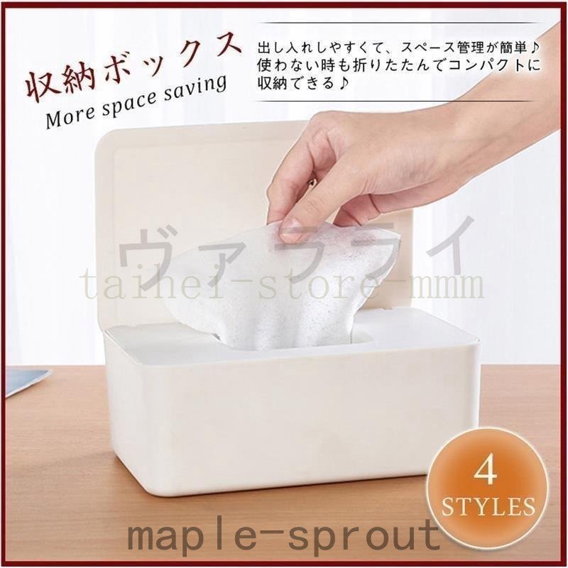 ティッシュケースウェットティッシュケース蓋付き防塵おしぼり収納バッグ収納ケースおしゃれ便利グッズ