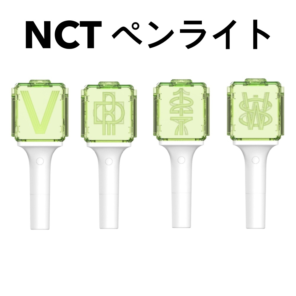NCT ペンライト OFFICIAL FAN LIGHT STICK [公式正規品]
