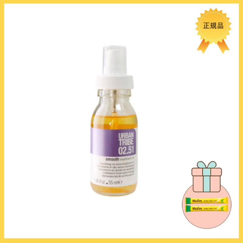 スムーストリートメントオイル55ml