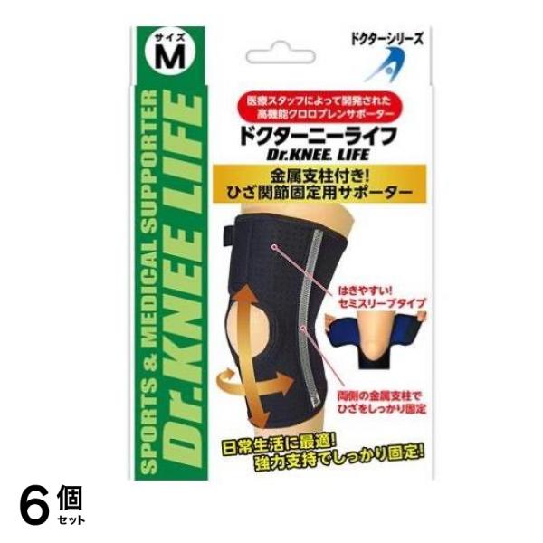 ドクターニーライフ ひざ関節固定用サポーター Mサイズ 1個入 (M-BK) 6個セット