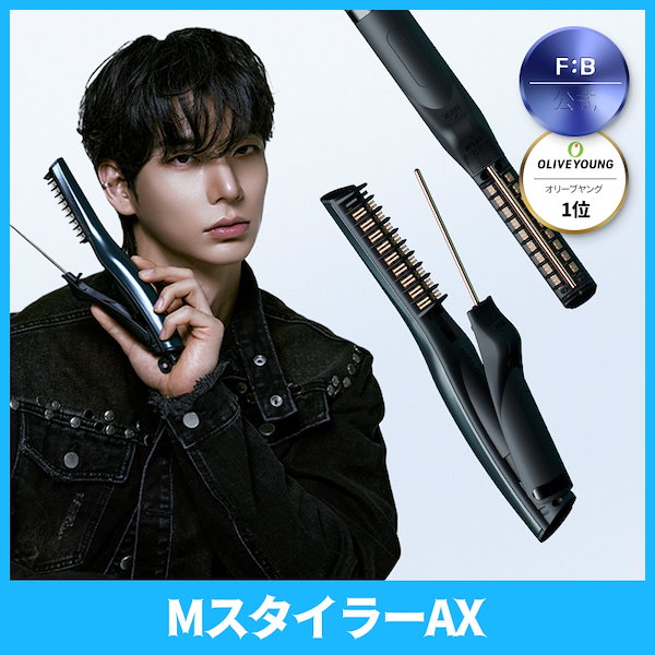 forbeaut MスタイラーAX ヘアアイロン　韓国ヘア Qoo10] FORBEAUT MスタイラーAX ・男性ヘアアイロン・メ