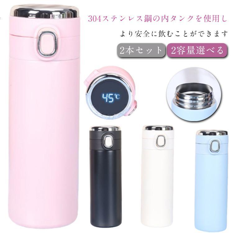 【短納期】 450ml 2容量選べる 魔法瓶 ワンタッチ 20ml マグボトル キッズ 保冷 ワンタッチ おしゃれ かわいい 子供 蓋温度表示 大人 直飲み ス