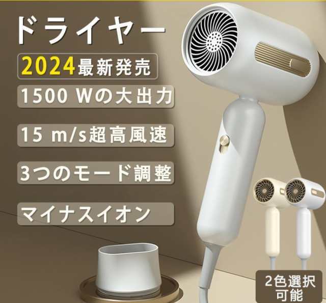 ドライヤー ヘアドライヤー 大風量 速乾 1500W マイナスイオン 恒温 冷熱温風 3段階調節 ヘアケア 美容家電 髪質改善 収納 軽量 旅行 41-1036