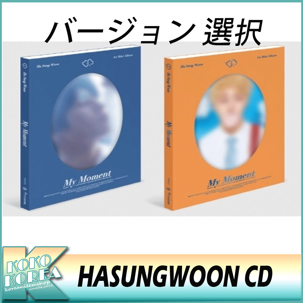 Ha Sung Woon ハ・ソンウン アルバム 5点セット Qoo10] HA SUNGWOON /ハソンウン/