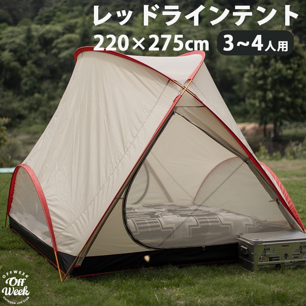 Off Week レッドラインテント 34人用 収納袋付き おしゃれテント・タープ