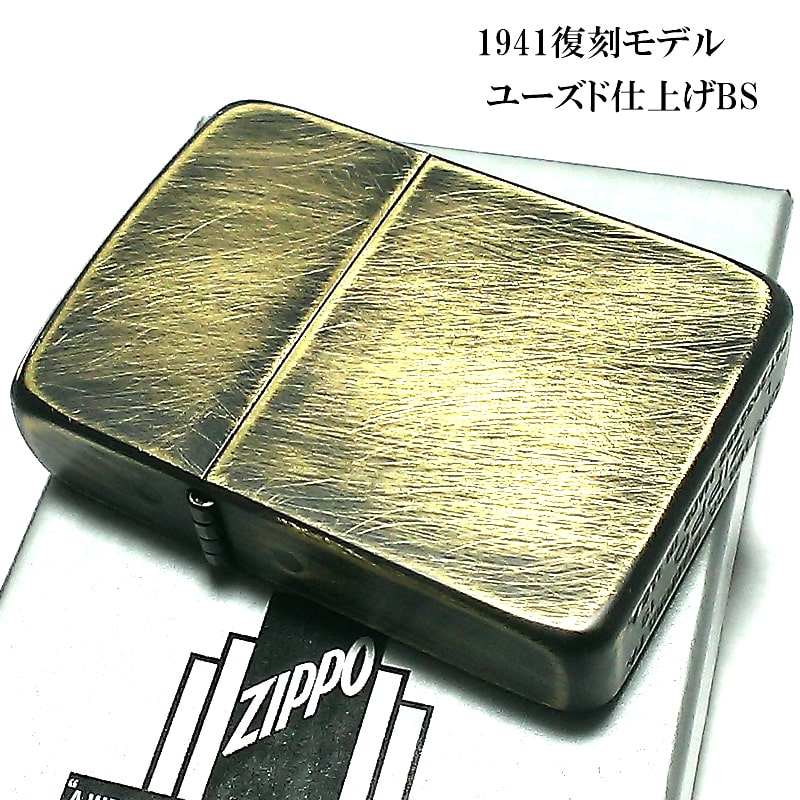 ZIPPO ライター ジッポ 1941 復刻 レプリカ ユーズド仕上げ 4バレル ビンテージ加工 ブラス かっこいい アンティーク おしゃれ アンティークゴールド 丸角 メンズ プレゼント