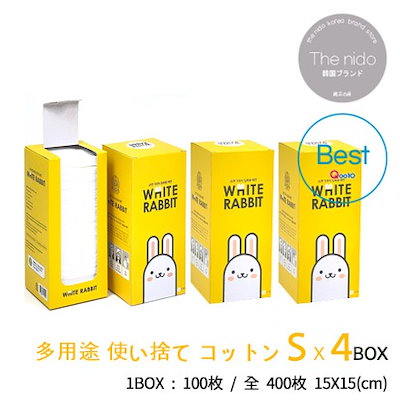 コットン 純綿 100% 環境にやさしい コットン スキンケア クレンジングパフ 使い捨て スポンジS4個(400枚)