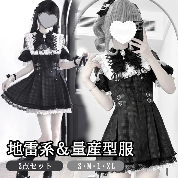 地雷系 量産型 ワンピース ロリータセットアップ チェック柄 半袖 レディース レース リボン ショート丈 ミニ 蝶結び フリル パフスリーブ ギャル ハイウエスト Aライン かわいい 病みかわい