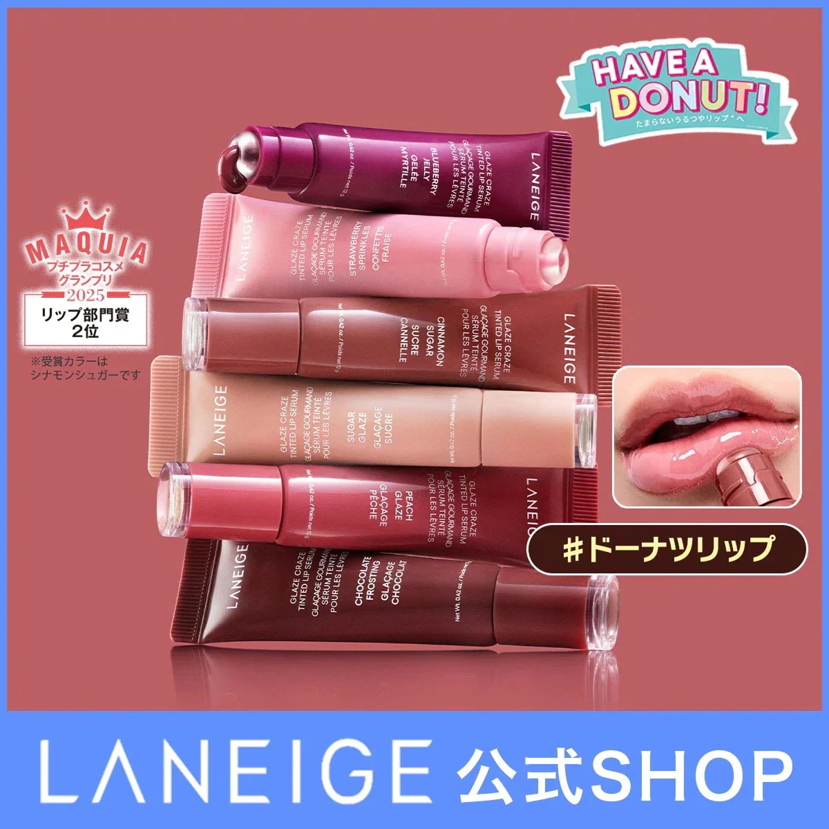 Qoo10] ラネージュ SNSで話題グレイズ ティントリップセラ : ポイント