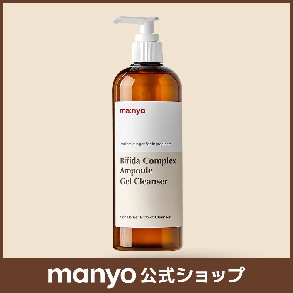 Qoo10] manyo 【manyo公式】ビフィダアンプル弱酸性 : スキンケア
