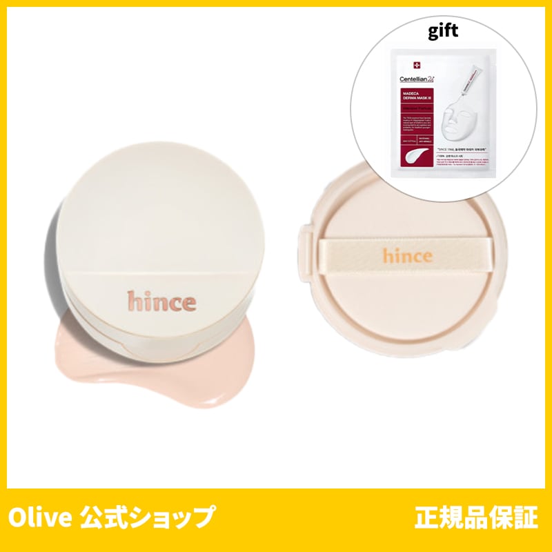 Hince ヒンス ファンデーション 公式 セカンドスキン グロークッション クッションファンデーション 本品+リフィル 15ロージー 17ポーセリン 21アイボリー 23サンド