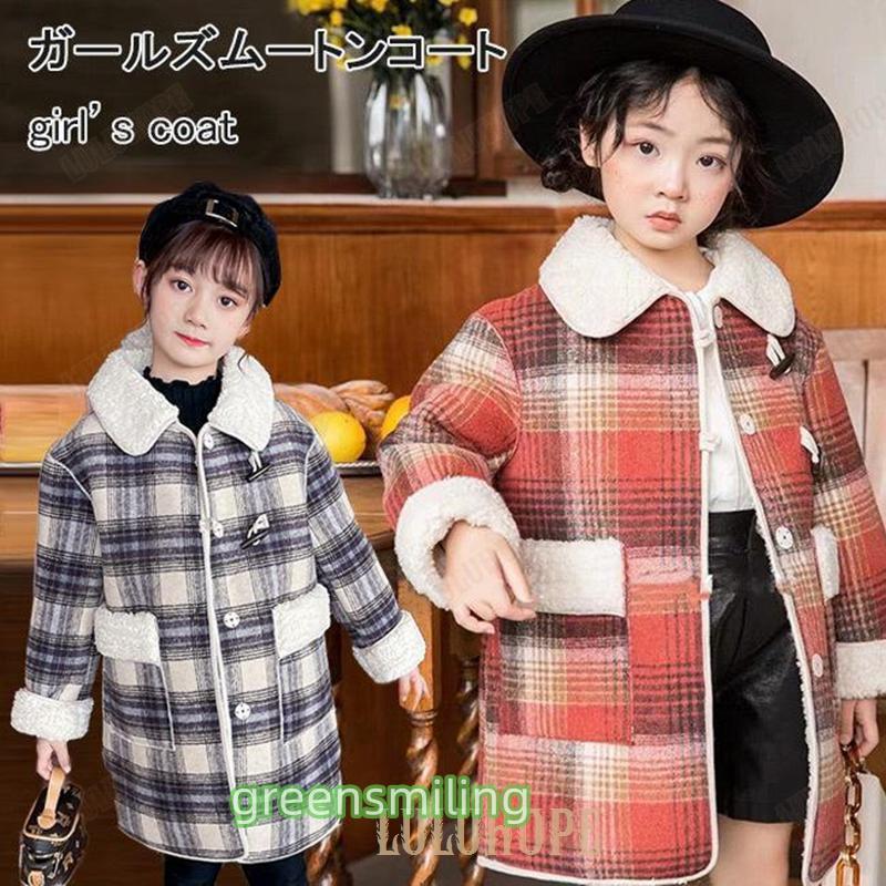 現物 子供 ダッフルコート 裏ボア 女児 ムートンコート チェック柄 コート 冬 女の子 アウター 裏起毛コート 暖かい 冬コート ムートン子供 ダッフルコート