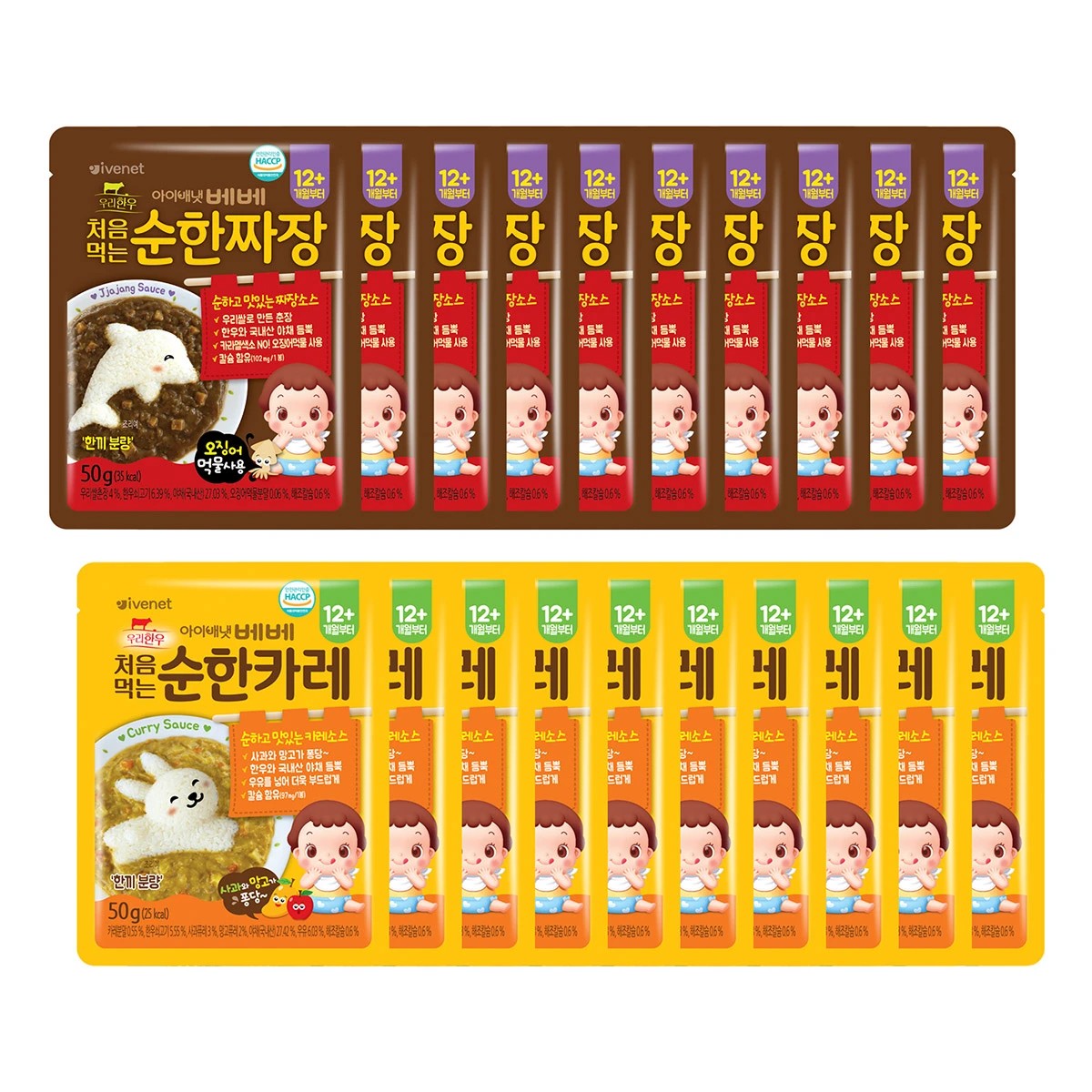 韓国食品 - アイベネッツ 初めて食べるまろやかな丼ソース 50g x 20 - ジャージャー+カレー - KMEAL KOREA 5,194円
