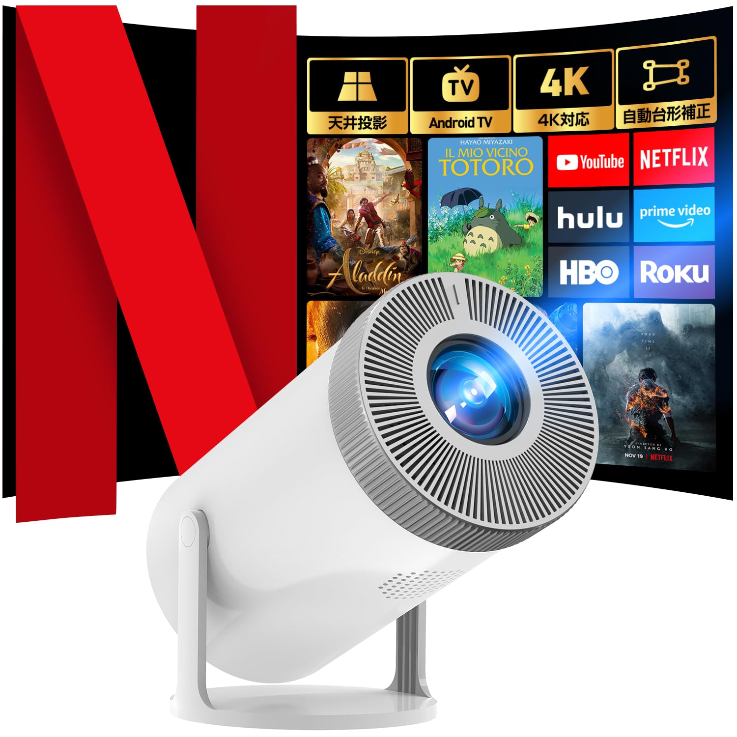 プロジェクター 家庭用【2025年新登場！20000LM・270回転・4K対応・最新Android TV搭載】1080P 小型 プロジェクター 天井投影 Wi-Fi6瞬間接続 50％ズーム機能 自動