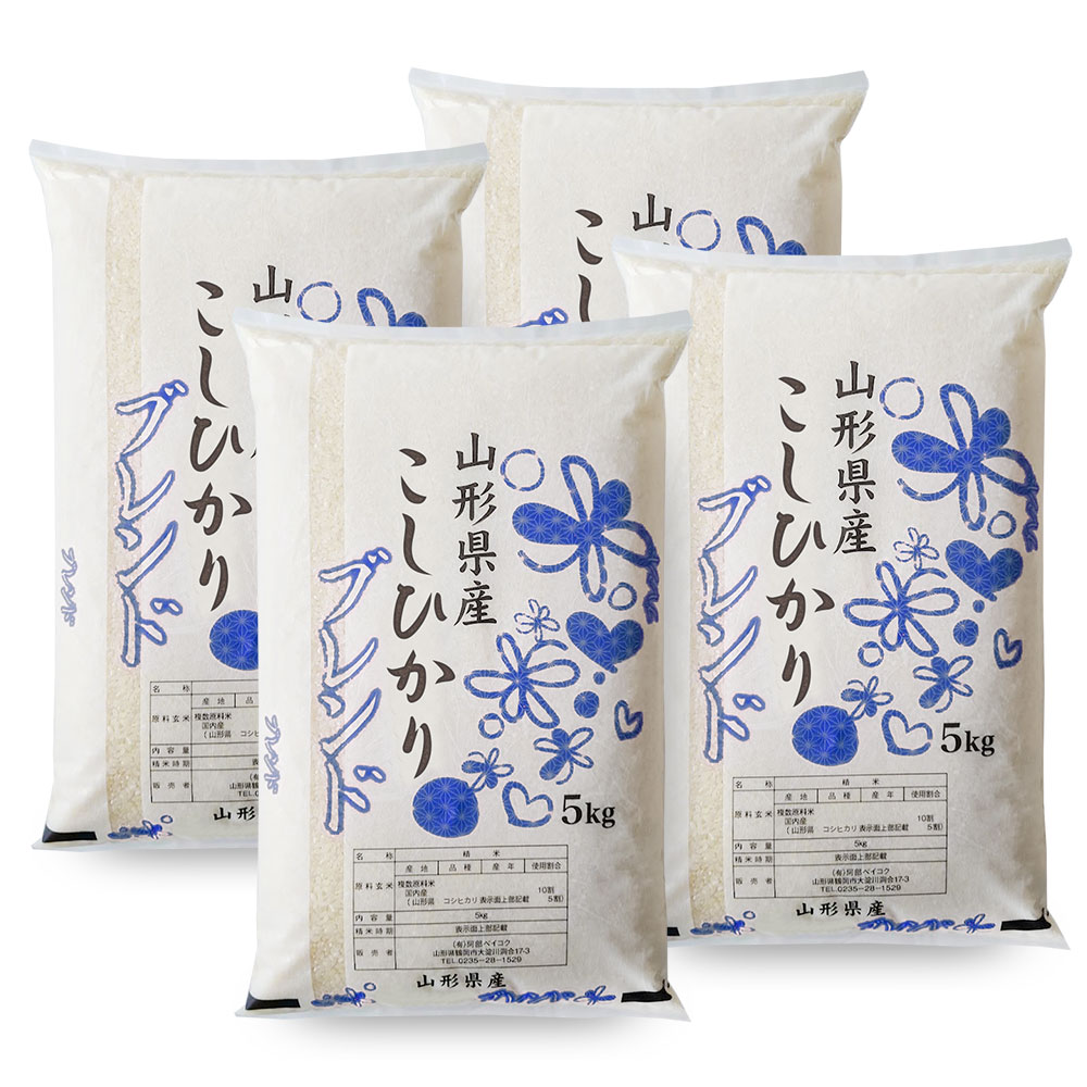ブレンド米 20kg コシヒカリ 5割入り