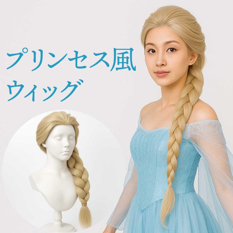 ラプンツェル ウィッグ コスプレ ハロウィン シンデレラ かつら 雪女王 付け毛 ロング 金髪
