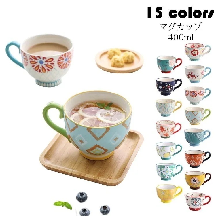 1つ買うと1つ無料メガ割選べる福袋 マグカップ おしゃれ コーヒーカップ 大きい 陶器 ハンドメイド 朝食カップ 大容量 コップ