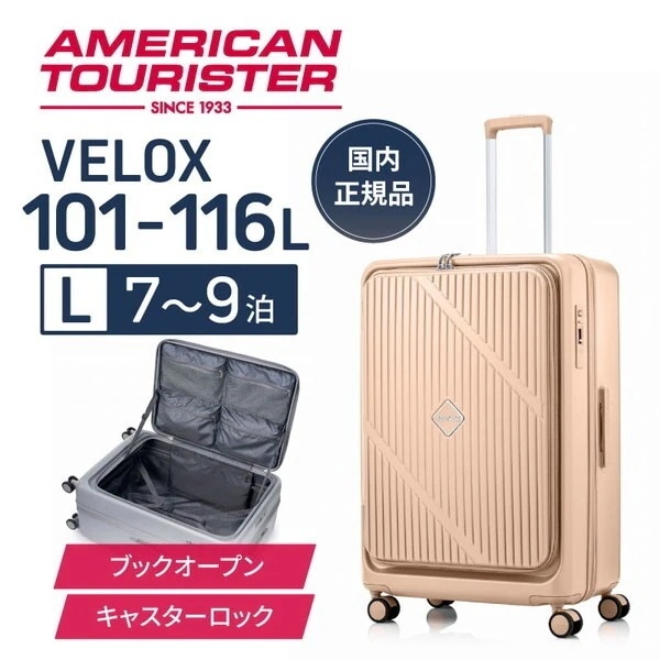 UN8*20004VELOX SP 75cm EXP TSA HW パステルピンク スーツケース